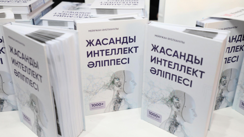 TurkAI займется развитием тюркского искусственного интеллекта